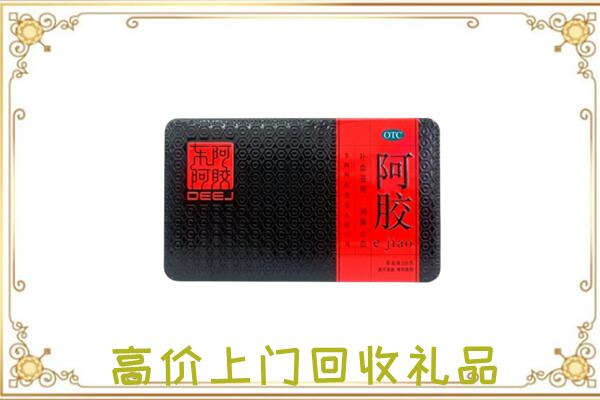 上海市周边回收阿胶