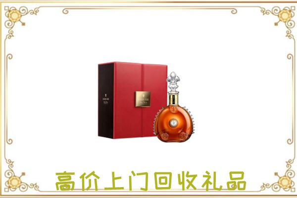 上海市附近回收人头马