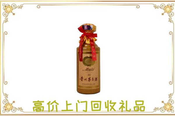 上海市附近回收30年茅台
