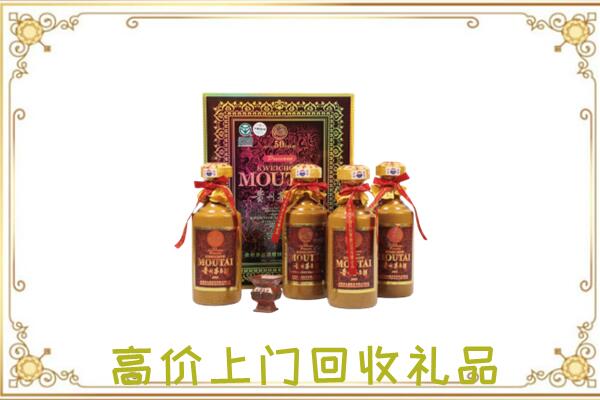 上海市附近回收50年茅台